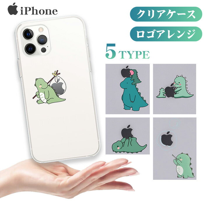 【レビュー投稿で豪華プレゼント】送料無料 iphone13 iPhone13pro iPhone12 iPhoneSE第2世代 透明 キャラクター スマホケース