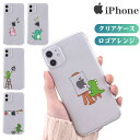 iPhone14ケース クリア 韓国 iphone13 ケース おもしろ かわいい iPhone13 Pro ケース iPhone12 iPhone12Pro ...