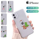 【レビュー投稿で豪華プレゼント】送料無料 iphone13 iPhone13pro iPhone12 iPhoneSE 第2世代 透明 キャラクター スマホケース