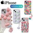 iPhone15 ケース 韓国 かわいい iPhone15Pro ケース オシャレ 耐衝撃 iPhone14 iPhone15 Pro Max 15Plus iPhone14Pro iPhone13 iPhone12 カバー iPhone 15 14 Plus iPhone13Pro SE3 SE2 アイフォ 花 シリコン チャーム付き 落下防止