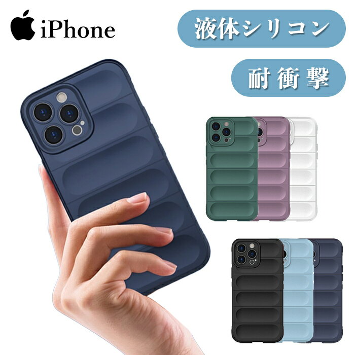 iPhone14 ケース 耐衝撃 レンズ保護 iPhone14Pro ケース 韓国 おしゃれ iPhone14ProMax カバー iPhone14ProMax 15Plus iPhone13 iPhone13Pro iPhone12 iPhone13ProMax iPhone 12 Pro Max iPhoneケース ワイアレス充電 シンプル アイフォン14