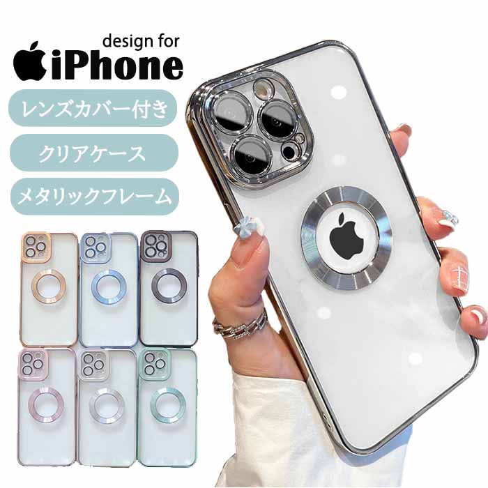 【レビュー投稿で豪華プレゼント】iPhone13Pro iPhone13ProMax iPhone12Pro iPhone12ProMax レンズ保護 スマホケース カメラカバー かっこいい 耐衝撃 メタリック iPhoneケース