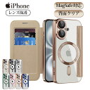 【26日まで10%割引券】iPhone16 ケース 手帳型 背面クリア Magsafe iPhone16e iPhone16 Pro ケース クリア 手帳 iPhone16ProMax iPhone15 ケース カード収納 16Plus iPhone14 iPhone13 iPhone15 Pro Max 15Pro iPhone12 アイフォン16 プロ スマホケース 韓国 おしゃ