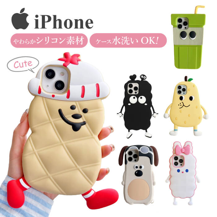 【最大13%offCP+P2倍】 iPhone15 ケース 韓国 かわいい iPhone15Pro ケース iPhone15ProMax iPhone14 ケース おもしろ 15Plus iPhone14 Pro Max iPhone13 iPhone12 カバー iPhone 15 14 13 Plus 14Pro SE3 SE2 耐衝撃 シリコン うさぎ アイフォン iPhoneケース いぬ