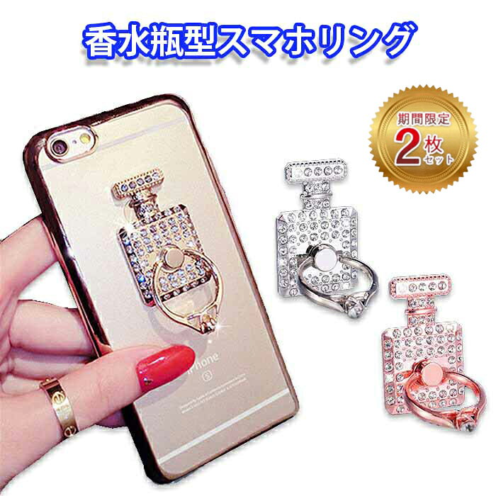 樂天商城 - 【限定クーボン配布中】スマホリング スマホスタンド ホルダー 韓国 かわいい バンカーリング キラキラ 携帯 落下防止 丈夫 iPhone ラメ スマートフォン タブレット ラインストーン 全機種対応 女子