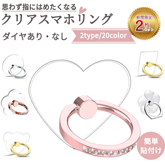樂天商城 - 【限定クーボン配布中】【2個セット】スマホリング 背面 スマホスタンド リング ホルダーおしゃれ 韓国 薄型 強力 落下防止 シンプル アイフォン スタンド 360回転 タブレット iPhone iPad Xperia GALAXY 買い回り