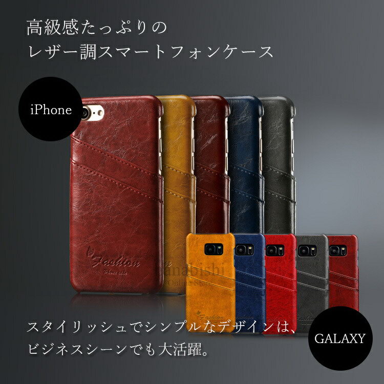 【25%割引券+P2倍】 iPhone SE3 第三世代 ケース se2 iPhone GALAXY ケース シンプル iPhoneX iPhoneXS カード収納 iPhone8 8Plus iPhone7 7Plus 7 6 6s 6sPlus Note8 8+ s7edge s6edge iphone レザー調 高級感 軽量 薄型 ポケット ビジネス スマホケース