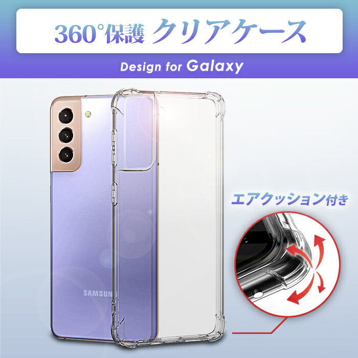 【5%offクーポン】GalaxyS22ケースクリアGalaxyS22+S22UltraS21S21Plusクリアケース韓国おしゃれGalaxyS20ケース透明耐衝撃GalaxyS20plusカバーシンプルかっこいいGalaxyS21plusS10S10plusGalaxyケース人気Galaxys10+s20
