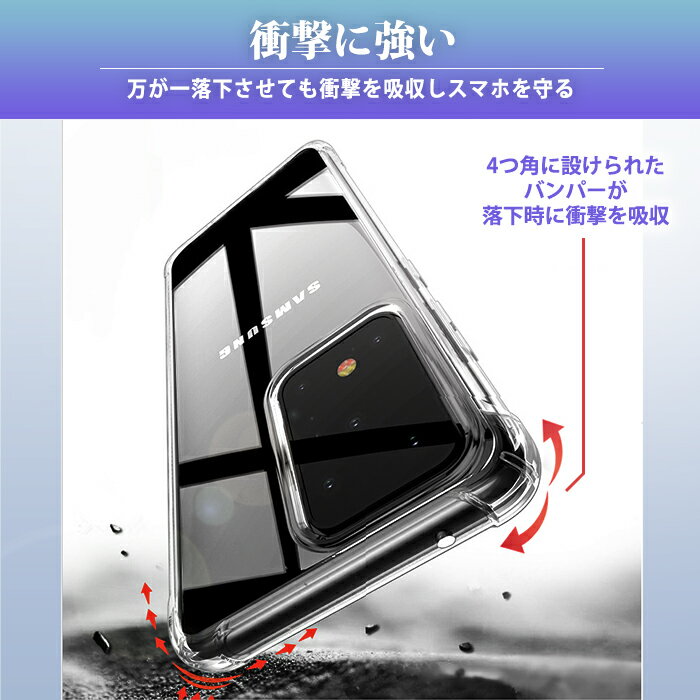【5%offクーポン】GalaxyS22ケースクリアGalaxyS22+S22UltraS21S21Plusクリアケース韓国おしゃれGalaxyS20ケース透明耐衝撃GalaxyS20plusカバーシンプルかっこいいGalaxyS21plusS10S10plusGalaxyケース人気Galaxys10+s20