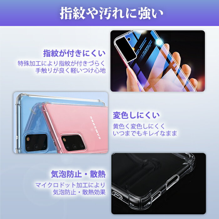 【5%offクーポン】GalaxyS22ケースクリアGalaxyS22+S22UltraS21S21Plusクリアケース韓国おしゃれGalaxyS20ケース透明耐衝撃GalaxyS20plusカバーシンプルかっこいいGalaxyS21plusS10S10plusGalaxyケース人気Galaxys10+s20