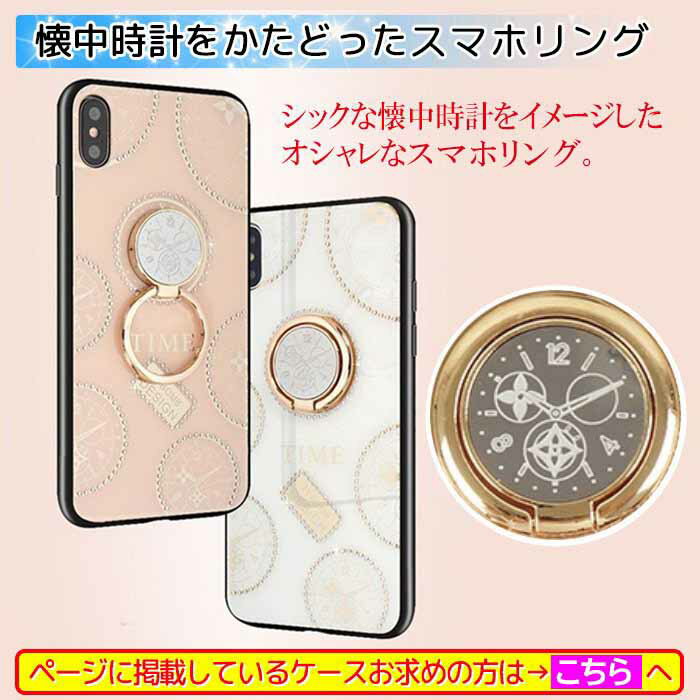 送料無料 全機種対応 スマホリング 輝き ストーン 万華鏡 デコ 保護リング Iphone スマートフォン おしゃれ 女子 プレゼント アイフォン アイフォーン 宝石 キラキラ フィンガーリング 13 12 リングスタンド 指輪型 リング Xperia スマホ ガラス貼り付け 軽い 安定