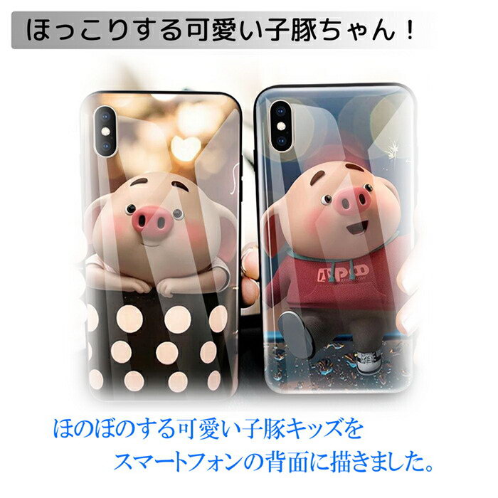 iPhone13 ケース かわいい iPhone13pro ケース 強化ガラス iPhone SE3 ケース iPhone12 ケース 動物 iPhone13 pro max カバー iPhone 12pro SE mini ケース SE2 iPhone11 11Pro 12promax X XS XR おしゃれ アニマル ブタ 薄型 個性 スマホケース