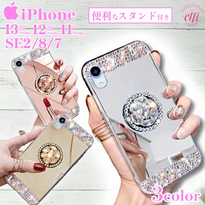 【マラソン中10％off】iPhone15 ケース 韓国 きらきら iPhone15Pro ケース 背面ミラー リング付き iPhone15ProMax iPhone14 ケース 15Plus iPhone14Pro iPhone14 Pro Max iPhone13 iPhone12 カバー iPhone 15 14 Plus iPhone13Pro SE3 SE3 アイフォン 大人かわいい