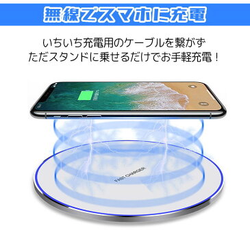 【期間限定!10%OFFクーポン】急速充電器 ギャラクシー ワイヤレス QI 充電器 iPhone Galaxy android 薄型 無線充電 高速充電器 軽量 置くだけ充電 iPhone12 12Pro 12mini iPhone SE 第3世代 第2世代 SE3 SE2 iPhone1