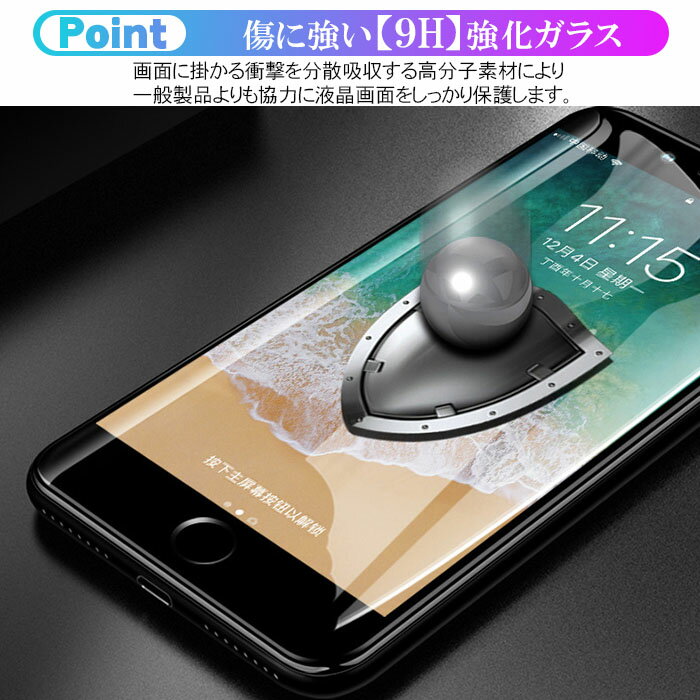 強化ガラス3Dフィルム iPhone13mini iPhone13 13Pro 保護フィルム iPhone13ProMax iPhone SE 第3世代 第2世代 SE3 SE2 iPhone12 12mini 12Pro 12promax iPhone XR XSMax X XS iPhone 8 8Plus 7 7plus 画面フィルム 保護フィルム 完全カバー 指紋 皮脂 クリア ブラック