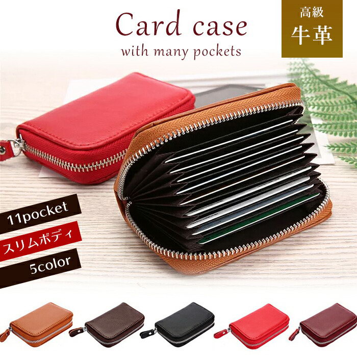 【今だけPT20倍】本革 カードケース メンズ レディース じゃばら 大容量 スリム 財布 ファスナー式 コンパクト アコーディオン式 シンプル カードホルダー カード入れ クレジットカード ポイントカード カード収納 JK