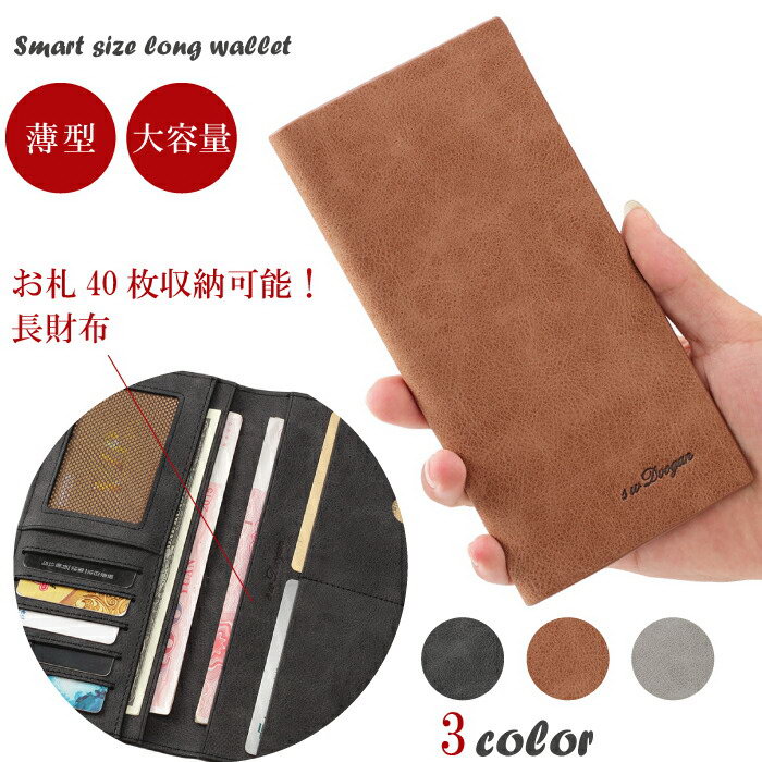 【最大15％OFF+P2倍】長財布 財布 メンズ カード入れ お財布 カード収納 薄型 大容量 札入れ レザー 高級感 黒 グレー 茶 シンプル やわらかい コンパクト おしゃれ 男性 名刺入れ サイフ 父の日 誕生日 プレゼント かっこいい