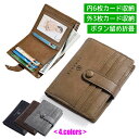 【19日まで50%OFF割引券】財布 さいふ 2つ折り 札入れ 薄型 メンズ 男性 カード収納 大容量 コンパクト 定期入れ レザー風 大人 高級感 ヴィンテージ感 すっきり収納 誕生日 プレゼント 父の日 就職祝い JK