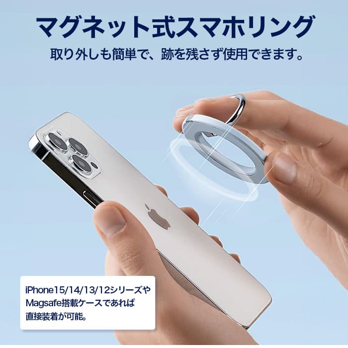 【枚数限定15%OFF】スマホリング mags...の紹介画像3