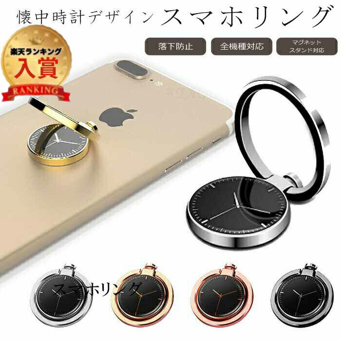 樂天商城 - 【限定クーボン配布中】【楽天ランキング3位】スマホリング 落下防止 ipad iPhone Xperia Galaxy iPhone7 全機種対応 メタリック 高級感 ホルダー スマホ スマホリング スマート カッコイイ オシャレ シンプル 上質 高品質 金属 頑丈