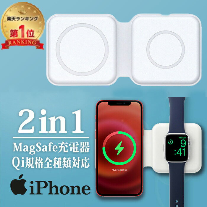 楽天市場】apple magsafe デュアル充電パッドの通販 楽天市場】apple magsafe デュアル充電パッドの通販