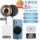【枚数限定/30%割引券】【楽天ランキング3位】MagSafe 急速 充電器 20W PD アダプター 充電ケーブル コンパクト スマートフォン マグネット充電...