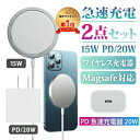 【枚数限定/1000円割引券】【楽天ランキング1位】MagSafe 急速 充電器 20W PD アダプター 充電ケーブル コンパクト スマートフォン マグネット...
