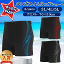【枚数限定!10%割引券】【楽天ランキング3位】送料無料 メンズ 水着 競泳水着 ビッグサイズ 大きいサイズ 水泳 スイミング 3L 4L 5L XXL 速乾 ...