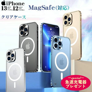 【期間限定！急速充電器プレゼント♪】 iPhone14 Pro ケース クリア MagSafe対応 iPhone14 ケース カメラ保護 マグセーフ iPhone13 iPhone14 Pro Max カバー 韓国 かっこいい iPhone12 iPhone 14 Plus 13Pro 12Pro マグネット充電 対応 iPhoneケース ワイヤレス充電