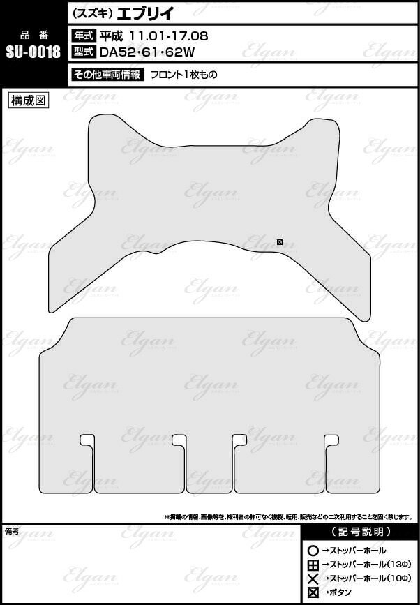 【スズキ】エブリイワゴン 専用フロアマット [年式：平成11年01月〜平成17年08月] [型式：DA52W・DA61W・62W]AT車,フロント1枚もの （ベーシックシリーズ） 【送料無料】 Elgan（エルガン）