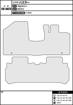 【スズキ】ハスラー 専用フロアマット [年式：平成26年01月〜] [型式：MR31S,MR41S]AT車 （デラックスシリーズ） 【送料無料】 Elgan（エルガン）