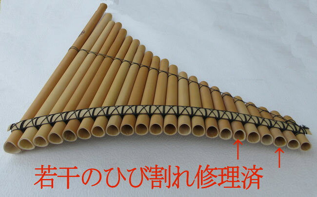 Fa 左低音 PAN-22M 修理済 パンフルート サンポーニャ フォルクローレ楽器 ペルー...