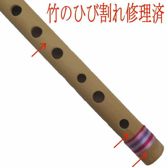 ケーナ 高品質入門用 BL-V25 アンデス楽器 女性用 フォルクローレ楽器 民族楽器 竹製 修理済 伝統楽器 フォルクローレ音楽 3