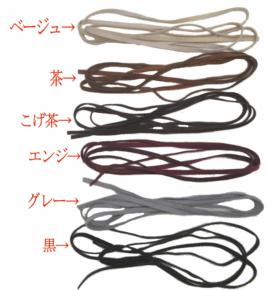 送料無料 ラムース スエード調 紐ひも 1m 3mm 6色セット アクセサリーパーツ 部品 人工皮革 ソフト フォルクローレ衣装 インカ