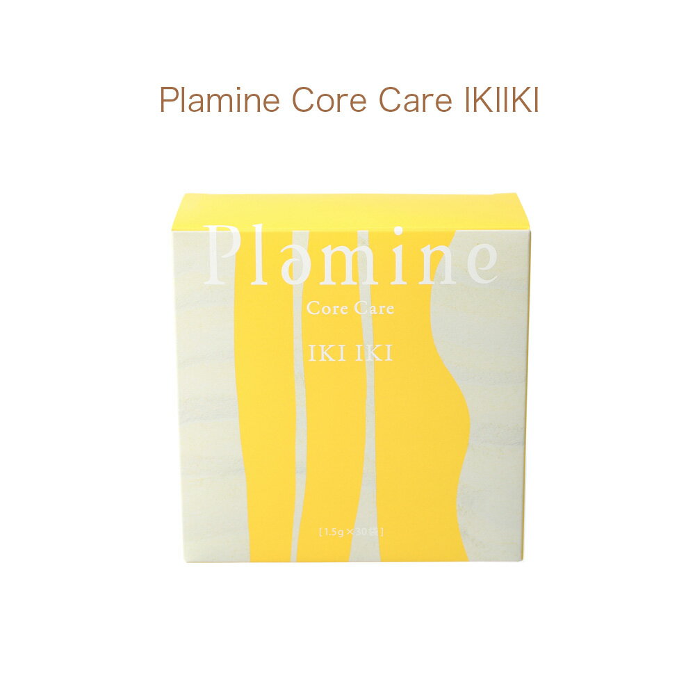 ハンブラザーズ プラミネ コア ケア イキイキ Plamine Core Care IKIIKI 1箱30包入り 正規品 21種類の乳酸菌 ビフィズス菌50億 プレバイオテクス 粉末タイプ ヨーグルト味 大豆発酵物加工食品(BG- 21菌発酵物) 発酵食品