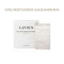 入荷未定 ラヴィアン クールモイストエッセンスサンクッション 15g 【詰め替え用日焼け止め】 LAVIEN COOL MOIST ESSENCE SUN CUSHION Refill 【レフィル】日焼止め 透明 つや玉 SPF50+ PA++++ 重ね塗り ツヤ肌 紫外線