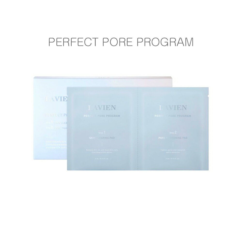 【お買い物マラソン★100円オフクーポン】ラヴィアン パーフェクトポアプログラム 5回分 LAVIEN PERFECT PORE PROGRAM 正規品 国内発送 パク ヒョンソン 【毛穴ケアパッド】韓国コスメ スペシャルケア 毛穴レス なめらか肌 ※レビューでプレゼント♪