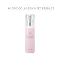 ラヴィアン マイクロコラーゲンミストエッセンス 100ml lavien 正規品 韓国コスメ ナイアシンアミド ペプチド 保湿 ミスト ギフト LAVIEN M...