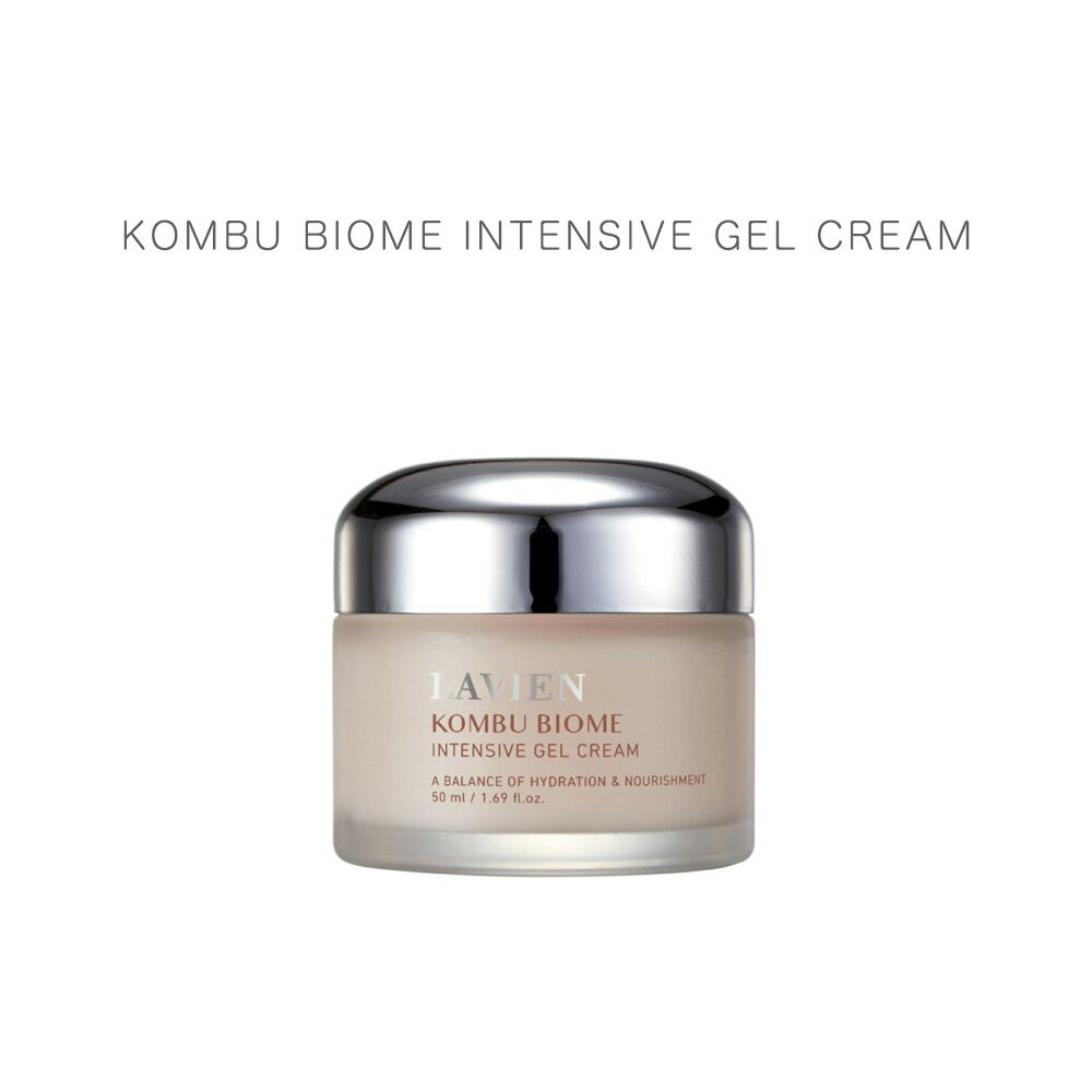 ラヴィアン コンブバイオーム インテンシブジェルクリーム 50ml ナイアシンアミド オールインワン LAVIEN ラヴィアン 韓国コスメ 微酸性 敏感肌 コス...