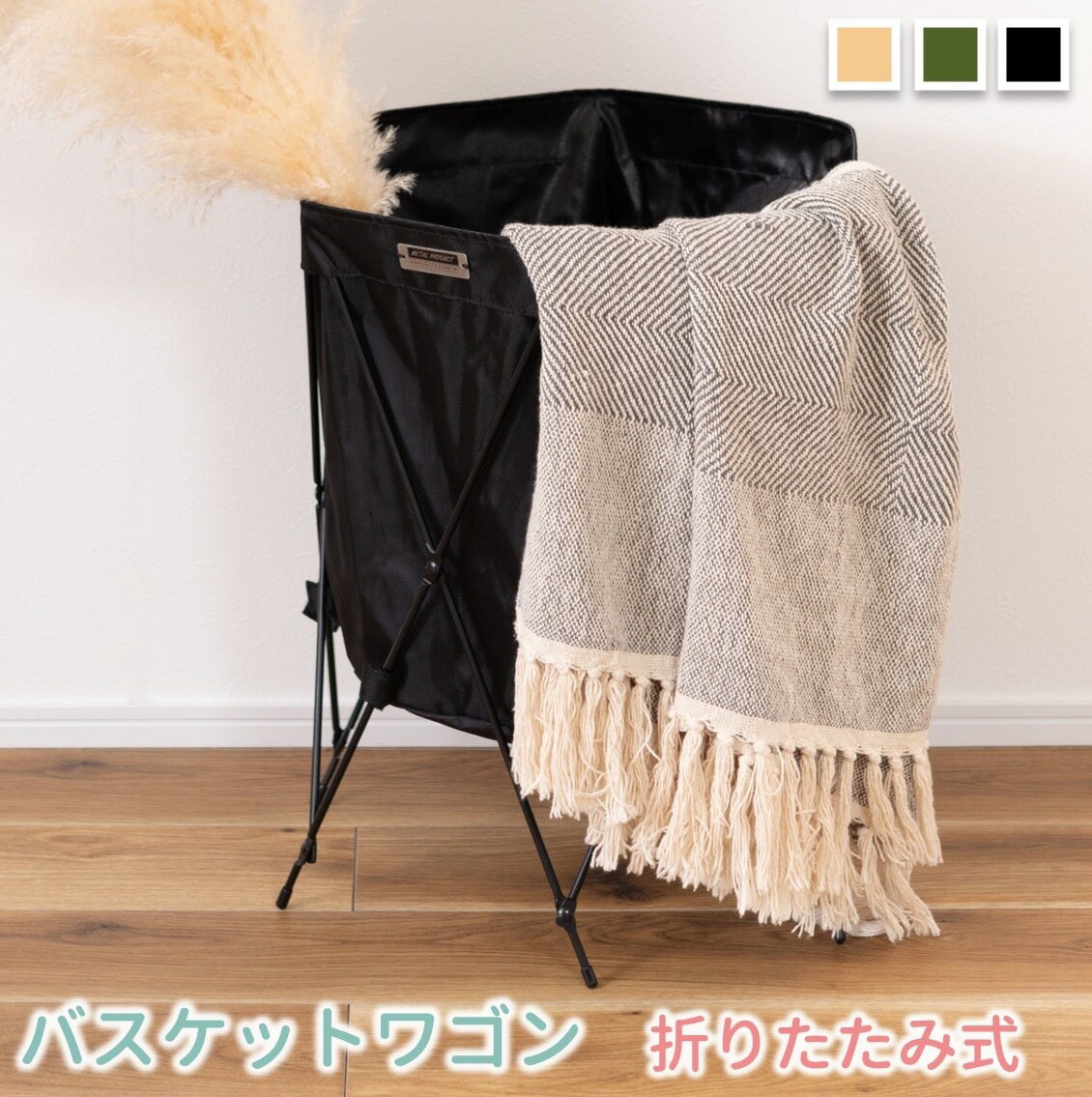 東谷 かご バスケット 洗濯かご ランドリーバスケット フォールディングバスケット おしゃれ 収納 グリ..
