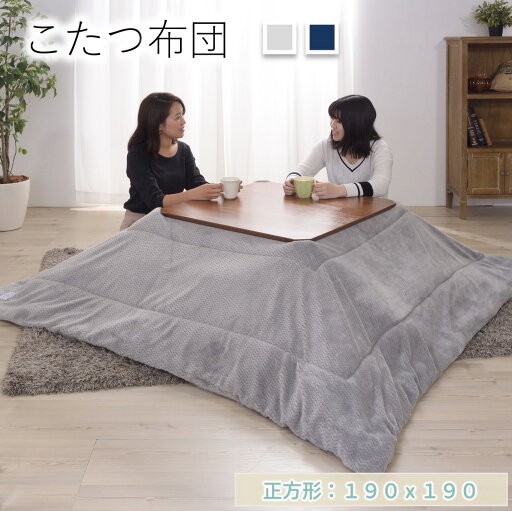 東谷 こたつ布団 正方形 おしゃれ 190 こたつ布団 こたつ掛け布団 薄掛け 省スペース こたつ用品 安い シンプル ヘリンボーン柄 モダン カジュアル 西海岸 ヴィンテージ ナチュラル 北欧 和室 薄掛け フリース なめらかな肌触り 東谷 こたつ布団 正方形 おしゃれ 190 こたつ布団 こたつ掛け布団 薄掛け 省スペース こたつ用品 安い シンプル ヘリンボーン柄 モダン カジュアル 西海岸 ヴィンテージ ナチュラル 北欧 和室 薄掛け フリース なめらかな肌触り