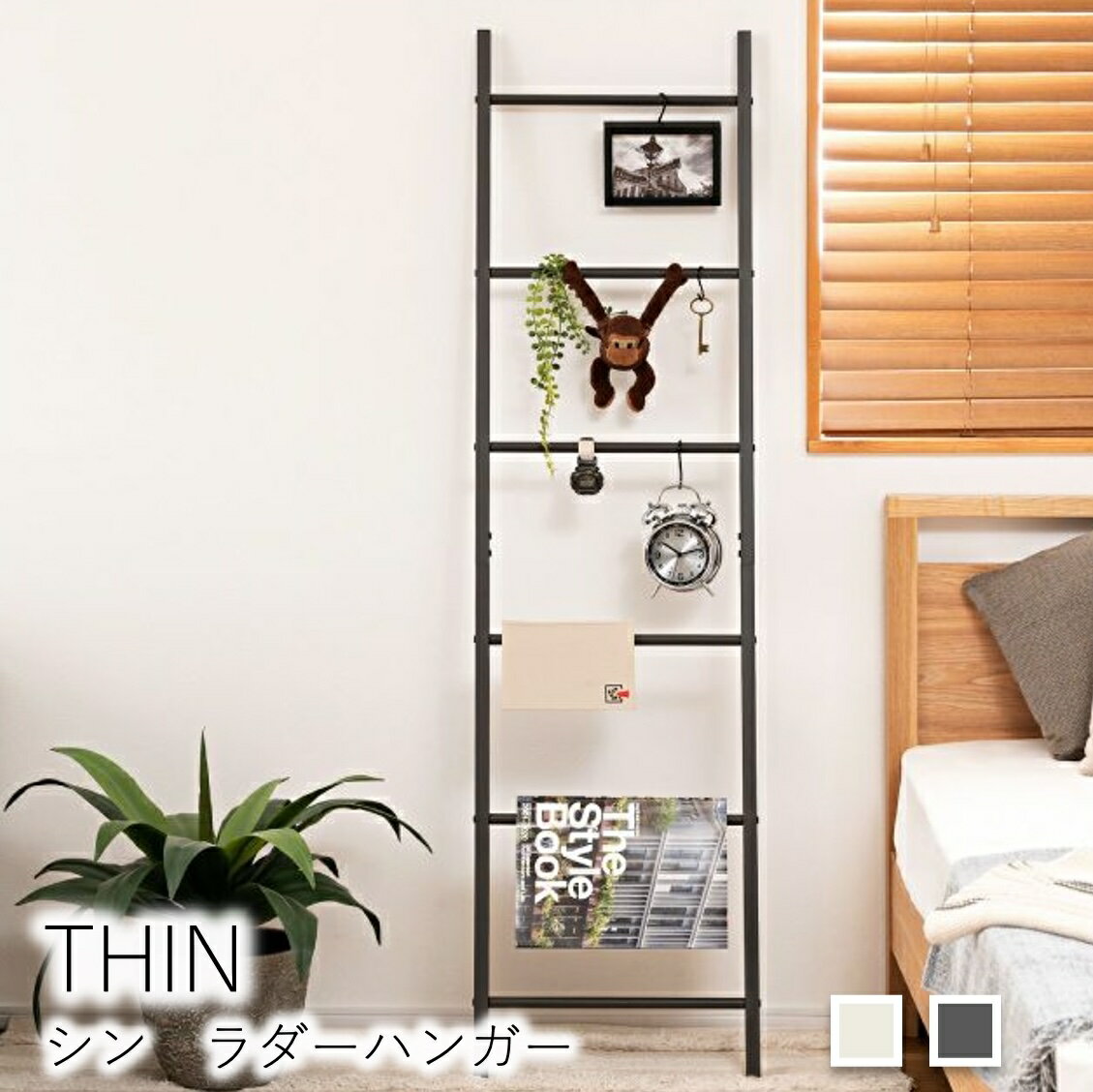 東谷 ラダーハンガー ハンガーラック ハンガー 立てかけ ハンガーラック 収納 装飾 インテリア 室内 ス..