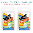 【まとめ買い 2個セット】 シャウト ワイプ 携帯用衣類のシミ落としシート (4シート入り×2個)