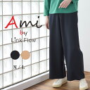Ami by LF アミ グローリーWクロス ワイドパンツ レディース ワイドパンツ スカーチョ ガウチョパンツ ワイド パンツ 七分丈 美脚 おしゃれ 体型カ...