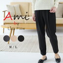 Ami by LF アミ ブレンダ2WAYピーチ POスリム アンクルパンツ レディース ボトム スリムパンツ ウエストゴム 履きやすい 大人 カジュアル 60...
