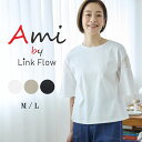 【2025春夏新作】 Ami by LF アミ スキーム JQミックス プルオーバー レディース 半袖 トップス プルオーバー Tシャツ シンプル レース 袖レ...