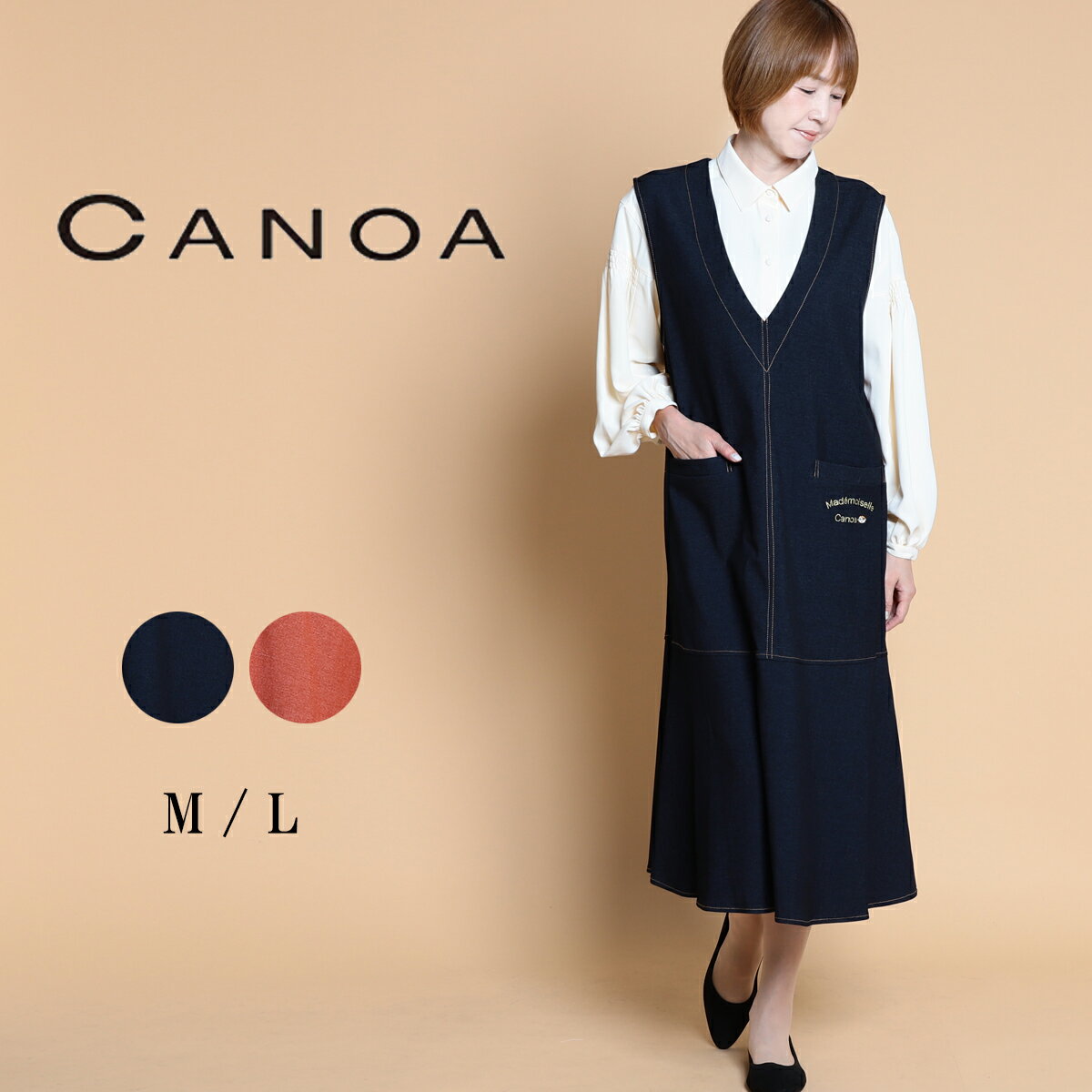 【ファイナルセール】 CANOA カノア デニム ジャンスカ レディース ジャンパースカート デニム素材 Aライン 組み合わせ多彩 大人 かわいい フェミニン カジュアル 60代 70代 M L サイズ 秋 冬 elife イーライフのサムネイル
