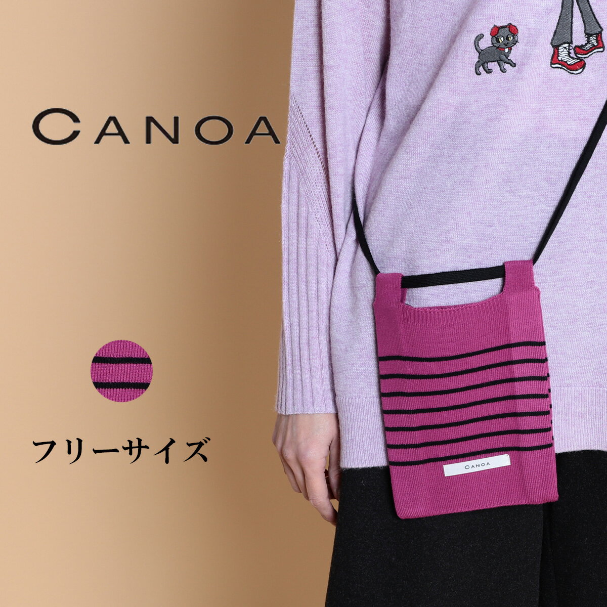  CANOA カノア カノンちゃん ニットポシェット レディース 雑貨 グッズ ポシェット サコッシュ スマホバッグ ショルダーバッグ 大人 かわいい カジュアル 60代 70代 F フリー サイズ 春 elife イーライフ