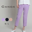 CANOA カノア スティック テーパードパンツ レディース ボトムス パンツ 細身 無地 シンプル ポケット 裏地付き カラーパンツ テーパードパンツ 後ろゴ...
