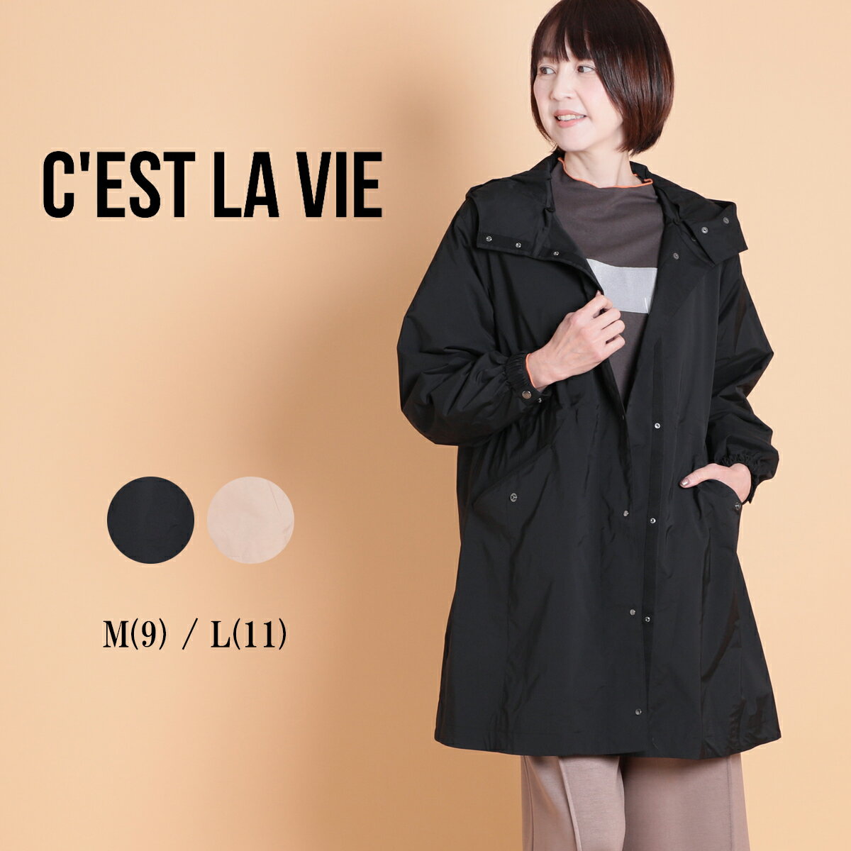 【2025秋冬新作】 セラビ C'EST LA VIE パーテーションライトCO レディース 長袖 アウター 軽アウター ..